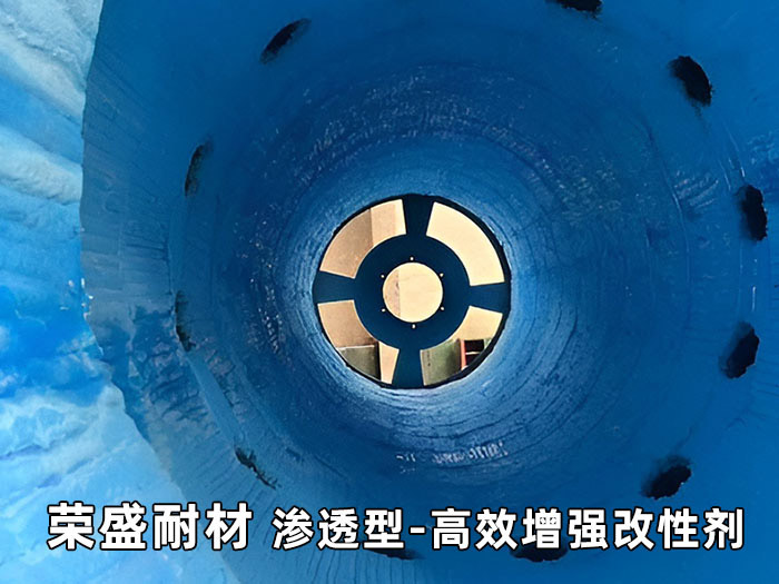 滲透型-高效增強(qiáng)改性劑